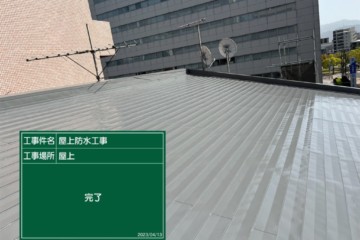 福岡県福岡市西区でビル屋上防水工事を行いました。