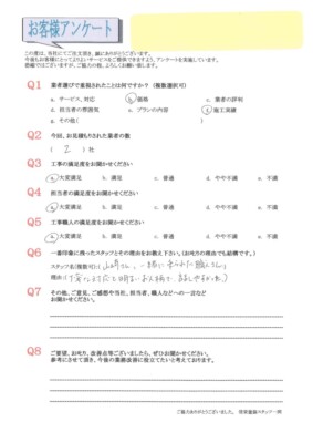 福岡県春日市にお住いの方からお客様の声を頂きました。