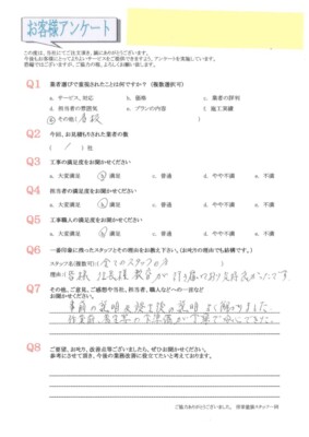 福岡県春日市にお住いの方からお客様の声を頂きました。