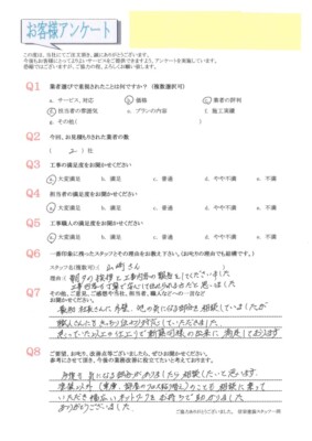 福岡県太宰府市にお住いの方からお客様の声をいただきました。